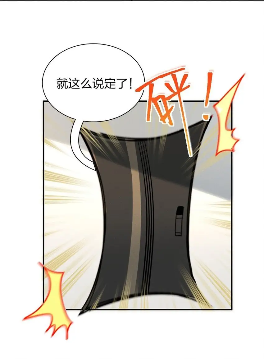 08 孙猴子是玩不过观音姐姐的 第7页