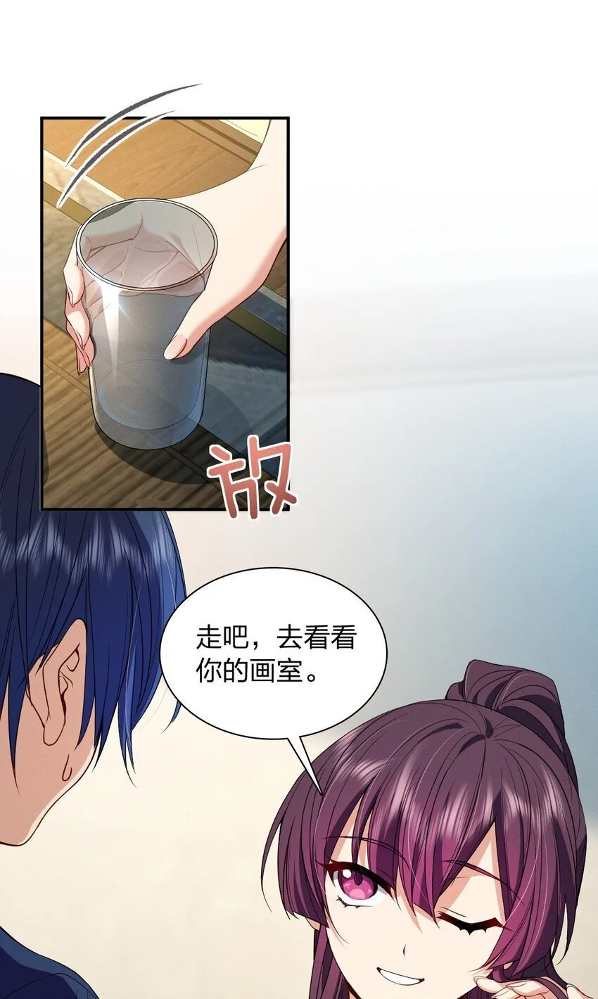08 孙猴子是玩不过观音姐姐的 第9页