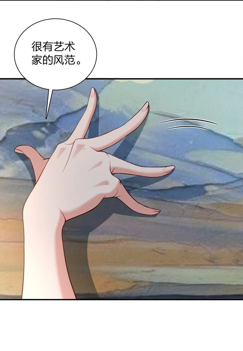 08 孙猴子是玩不过观音姐姐的 第15页