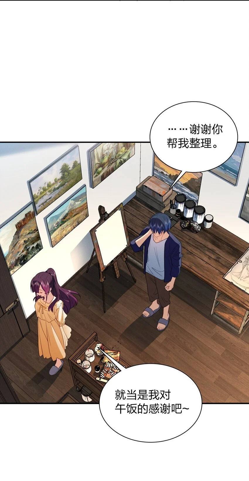 08 孙猴子是玩不过观音姐姐的 第23页