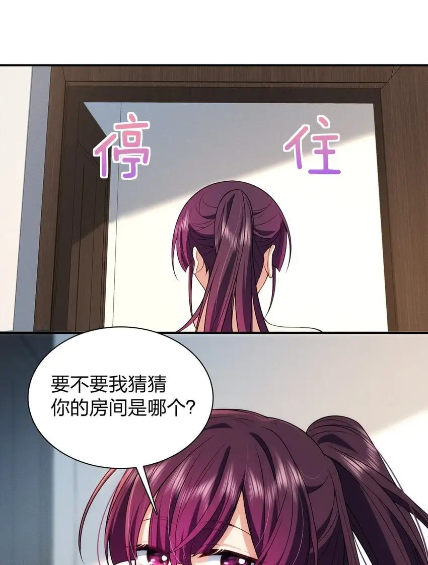 08 孙猴子是玩不过观音姐姐的 第24页