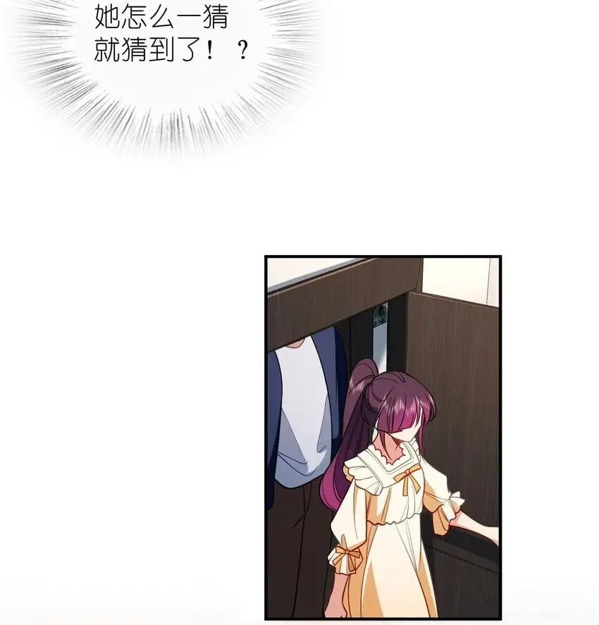 08 孙猴子是玩不过观音姐姐的 第30页