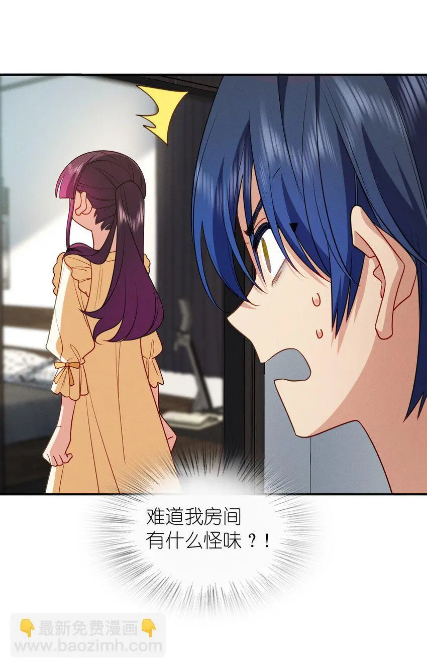 08 孙猴子是玩不过观音姐姐的 第33页