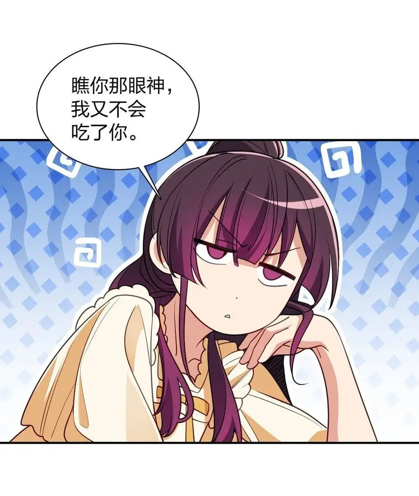 08 孙猴子是玩不过观音姐姐的 第39页