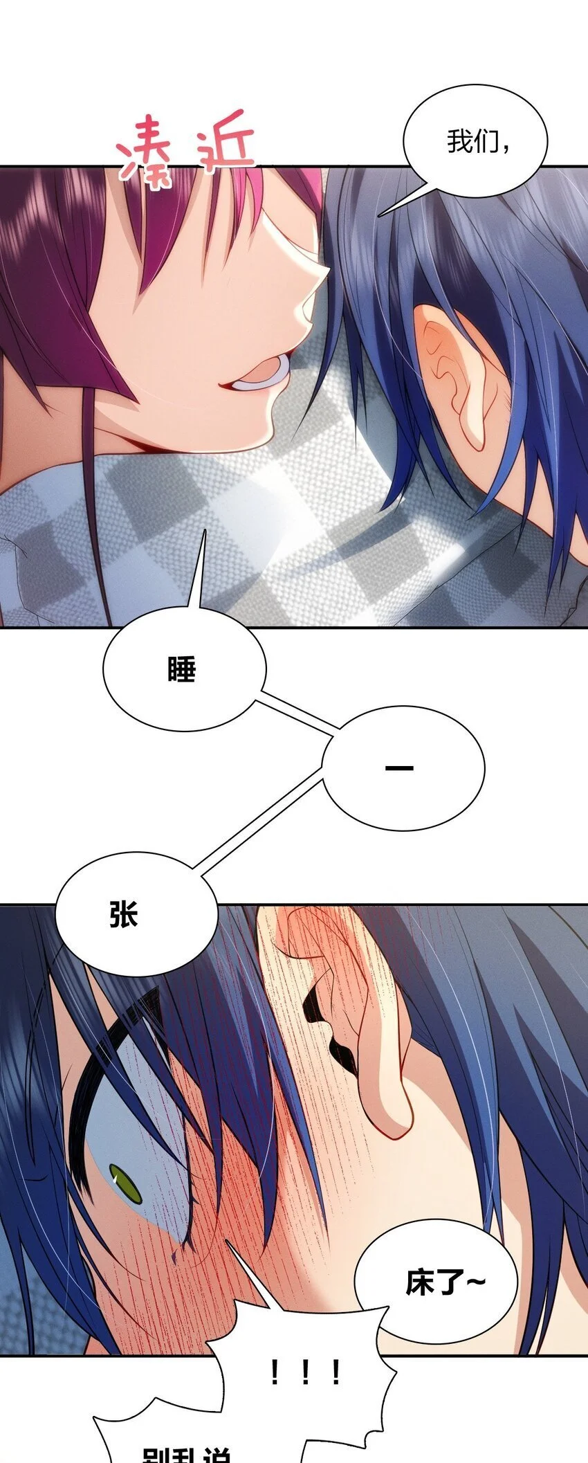 08 孙猴子是玩不过观音姐姐的 第44页
