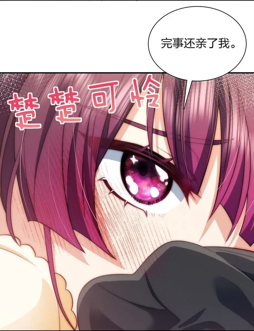 08 孙猴子是玩不过观音姐姐的 第51页