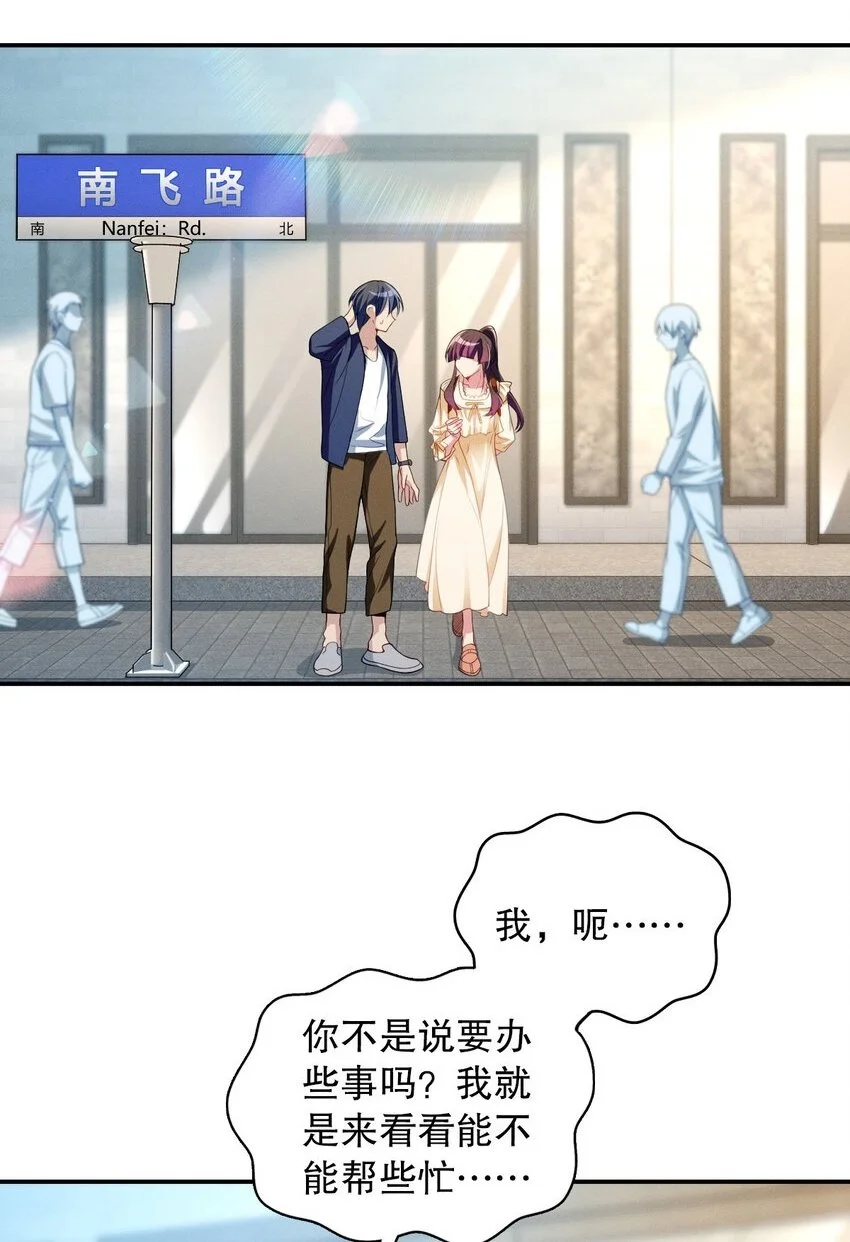 07 事情的发展已经失去控制 第2页