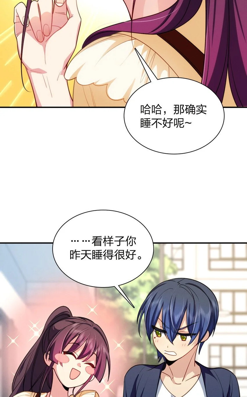 07 事情的发展已经失去控制 第12页