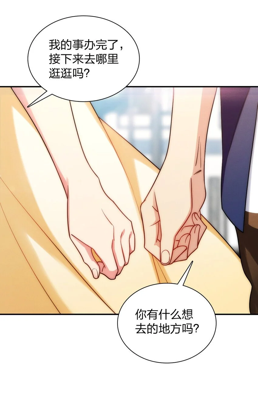 07 事情的发展已经失去控制 第25页