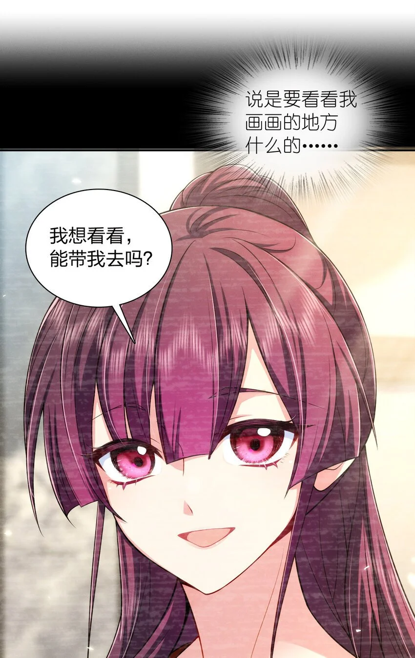 07 事情的发展已经失去控制 第38页