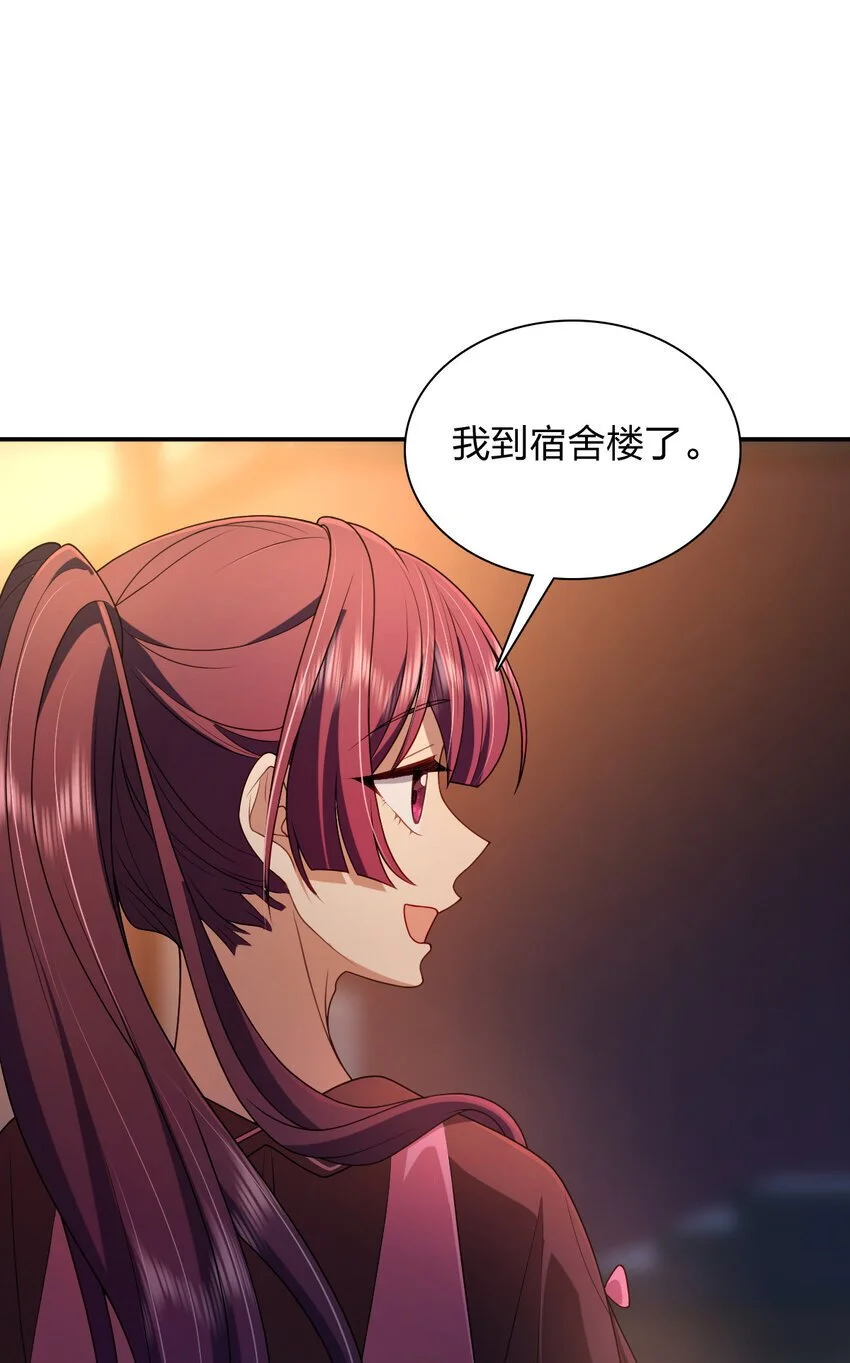 06 橘子味的…… 第6页