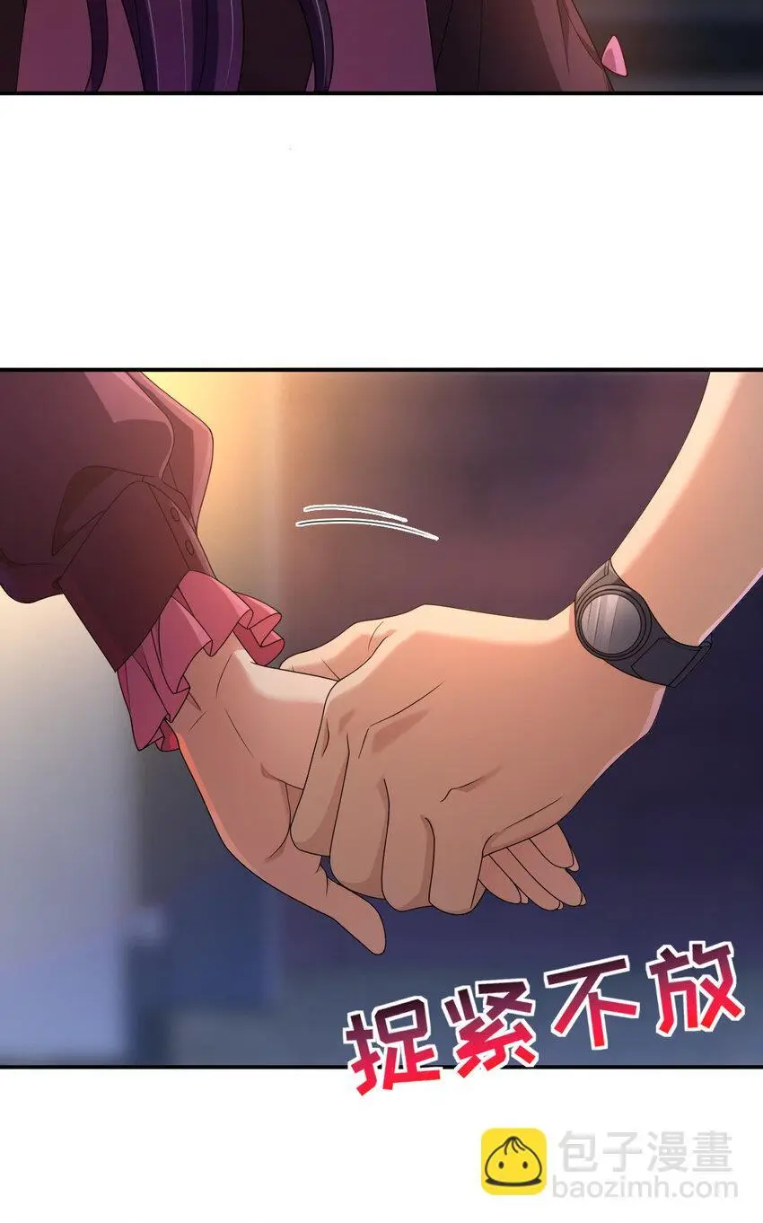 06 橘子味的…… 第7页