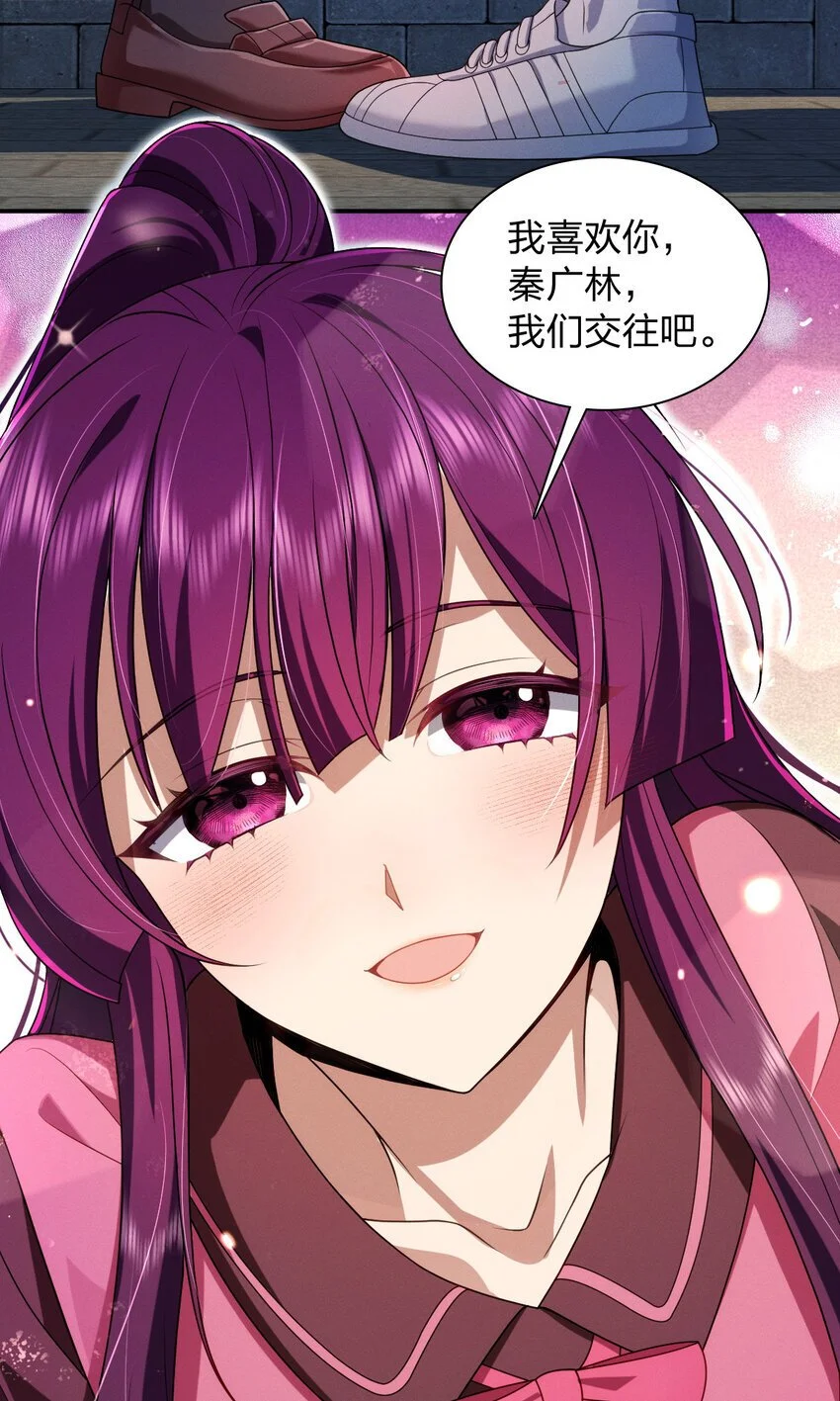 06 橘子味的…… 第12页