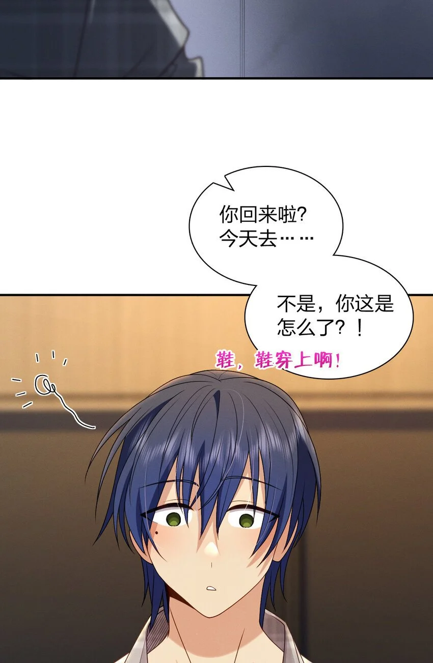 06 橘子味的…… 第24页