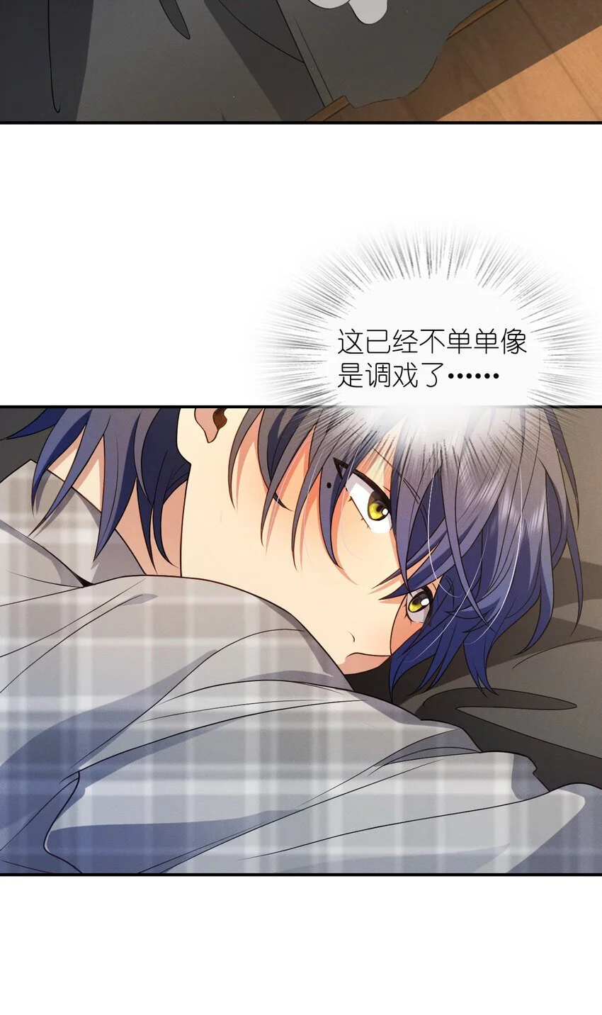 06 橘子味的…… 第31页