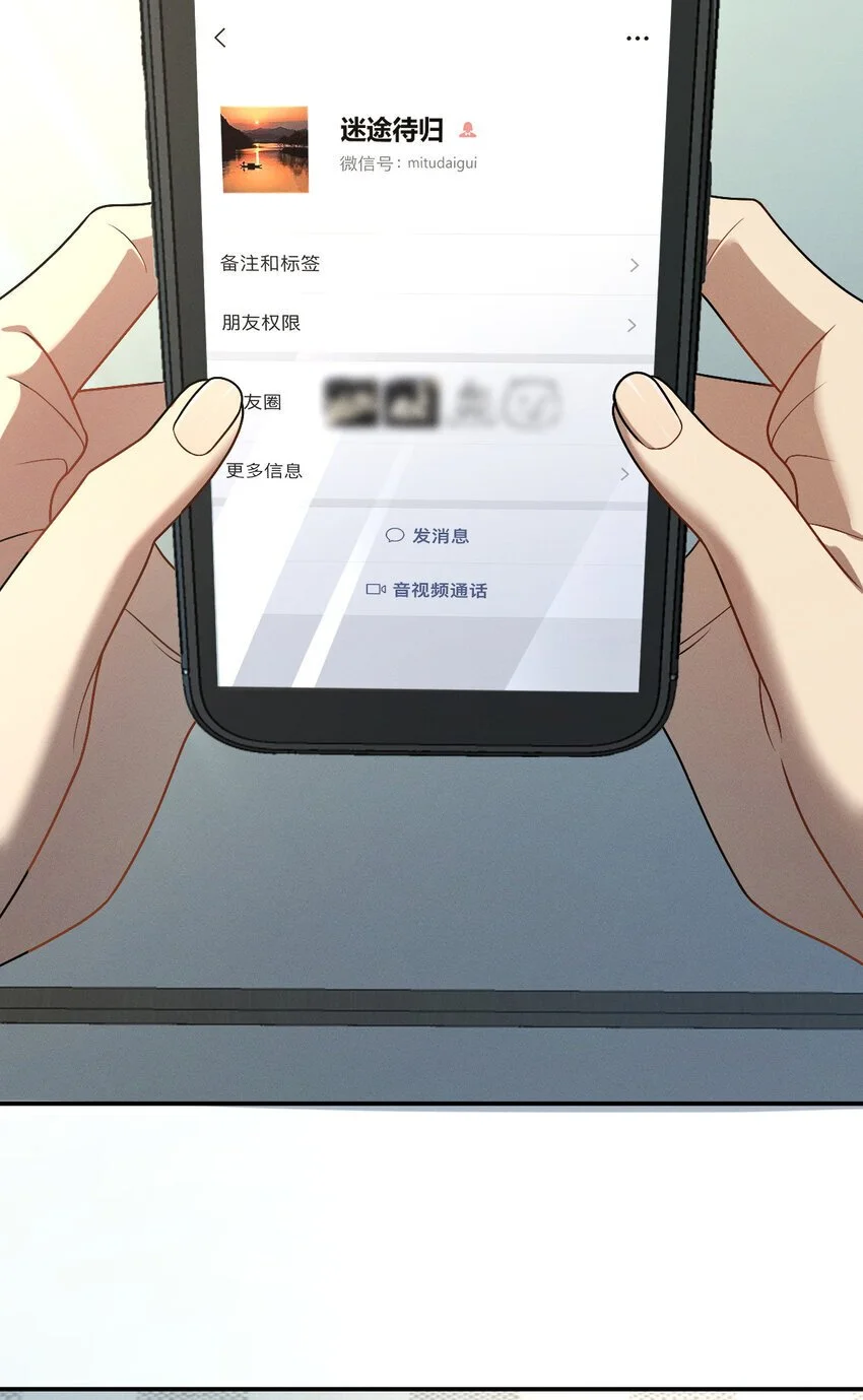 06 橘子味的…… 第33页