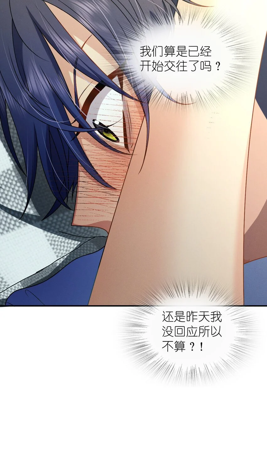 06 橘子味的…… 第37页