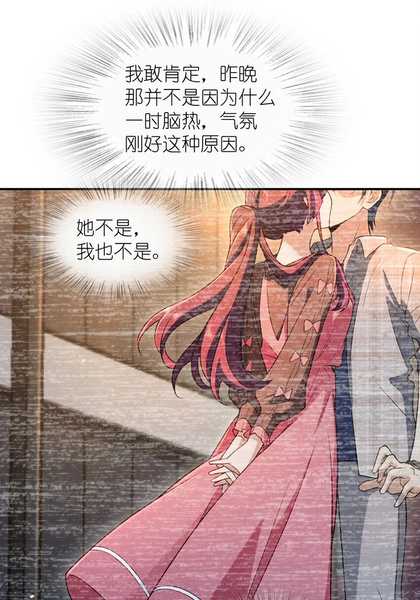 06 橘子味的…… 第38页