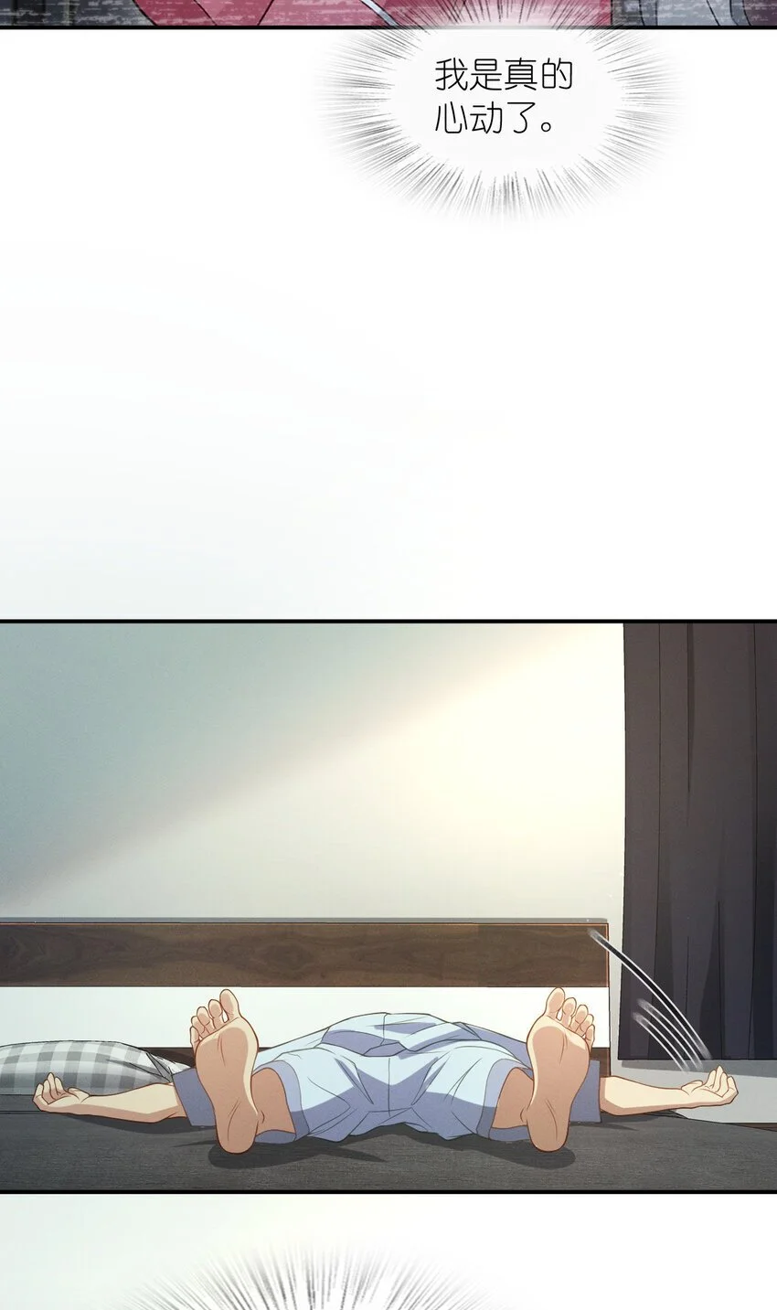 06 橘子味的…… 第39页