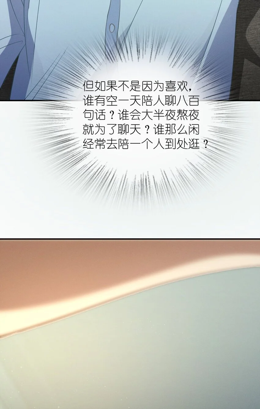 06 橘子味的…… 第41页