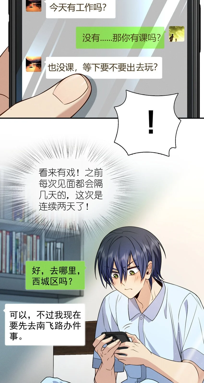 06 橘子味的…… 第45页