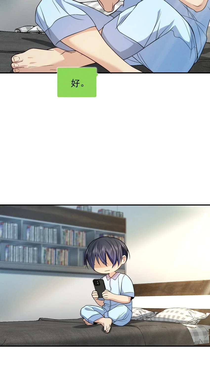 06 橘子味的…… 第46页