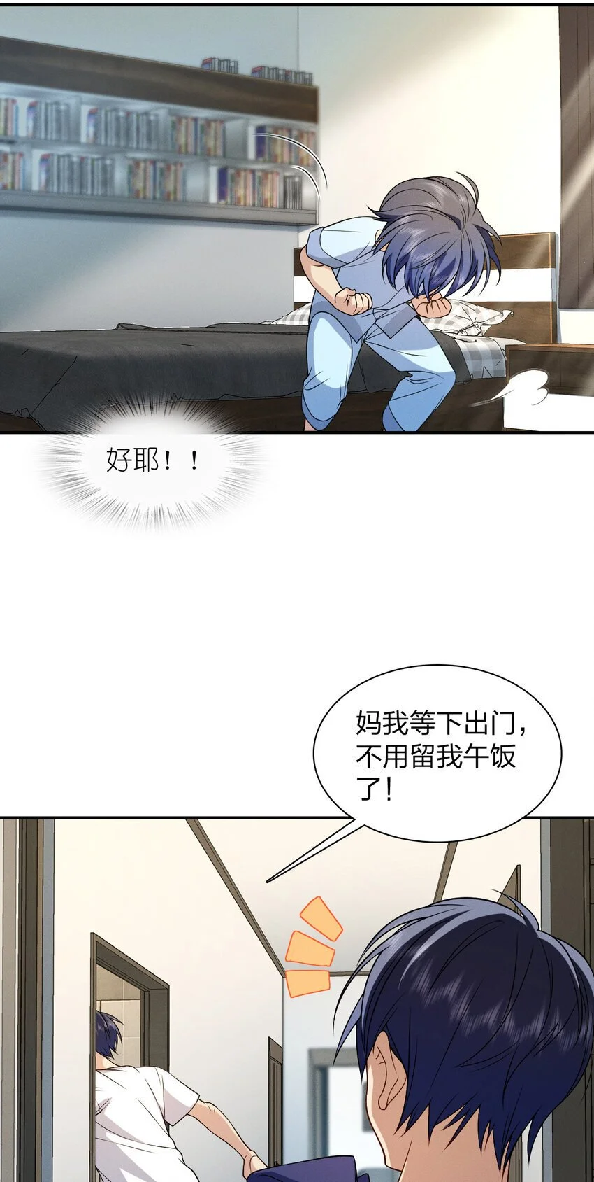 06 橘子味的…… 第47页
