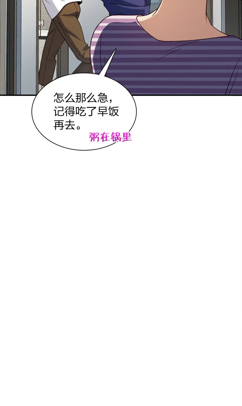 06 橘子味的…… 第48页