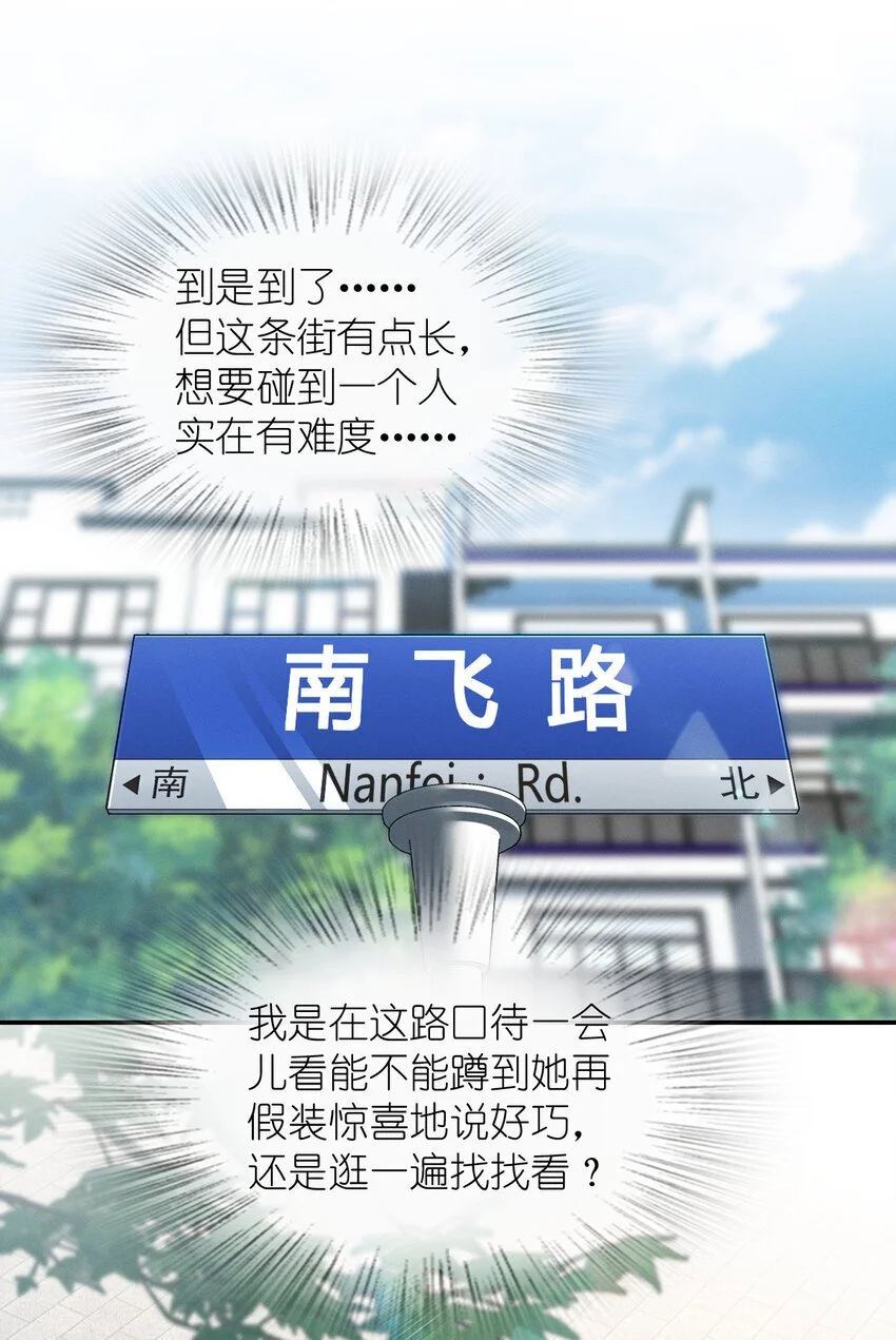 06 橘子味的…… 第49页