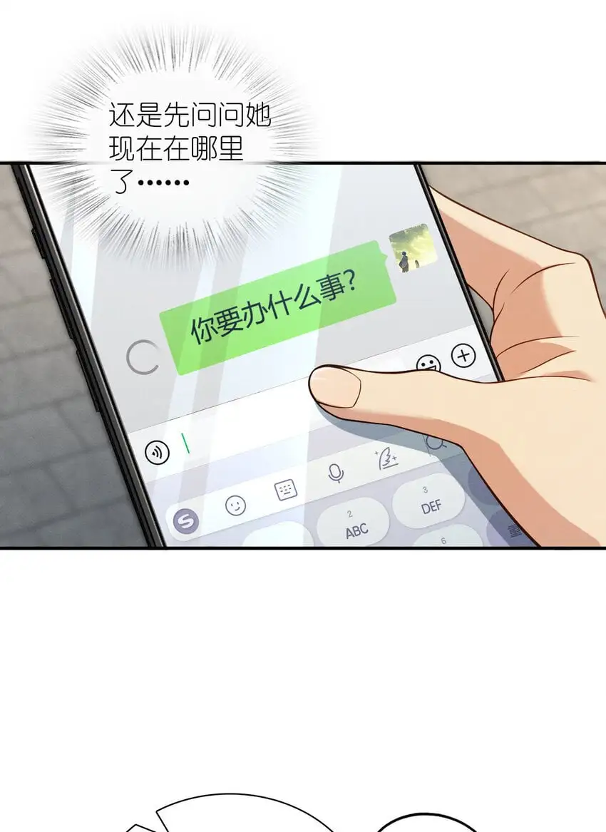 06 橘子味的…… 第51页