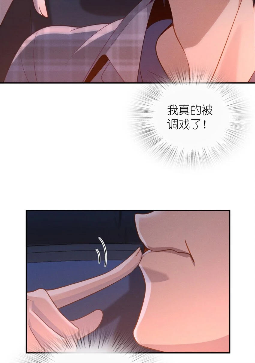 05 偷鸡不成蚀把米 第12页