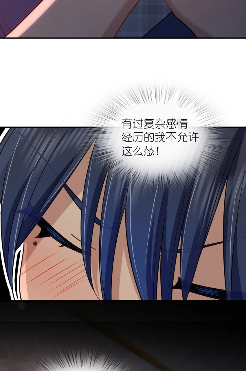 05 偷鸡不成蚀把米 第16页