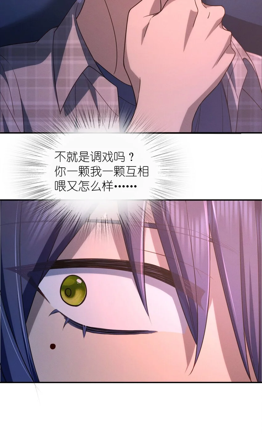 05 偷鸡不成蚀把米 第25页
