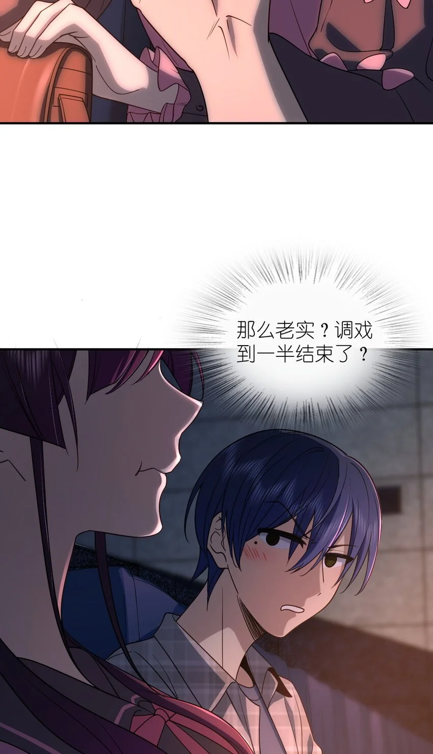 05 偷鸡不成蚀把米 第29页