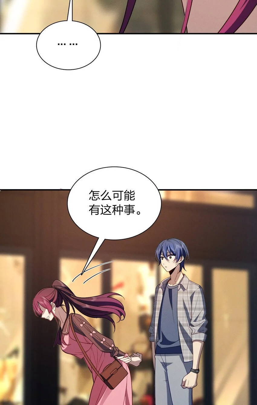 05 偷鸡不成蚀把米 第40页
