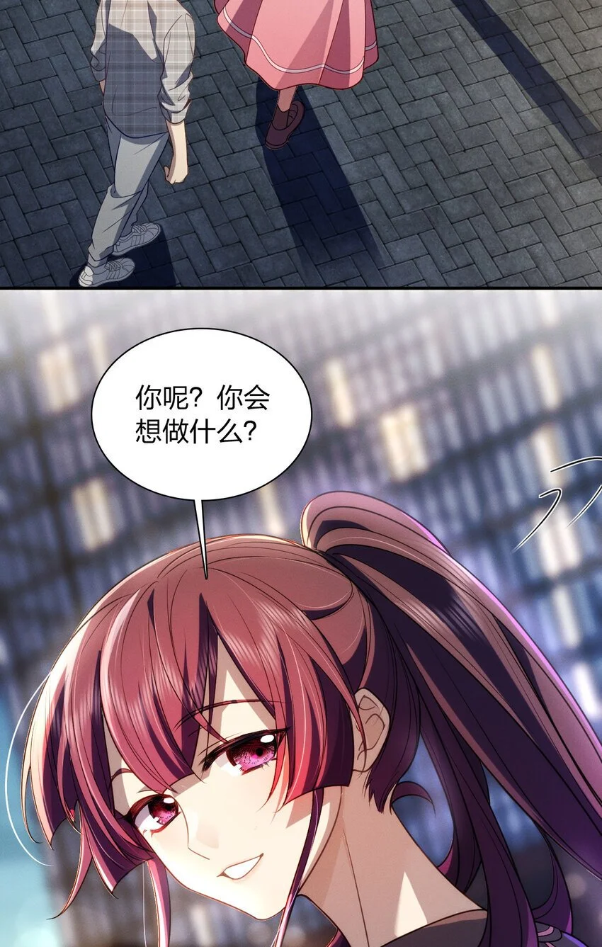 05 偷鸡不成蚀把米 第42页