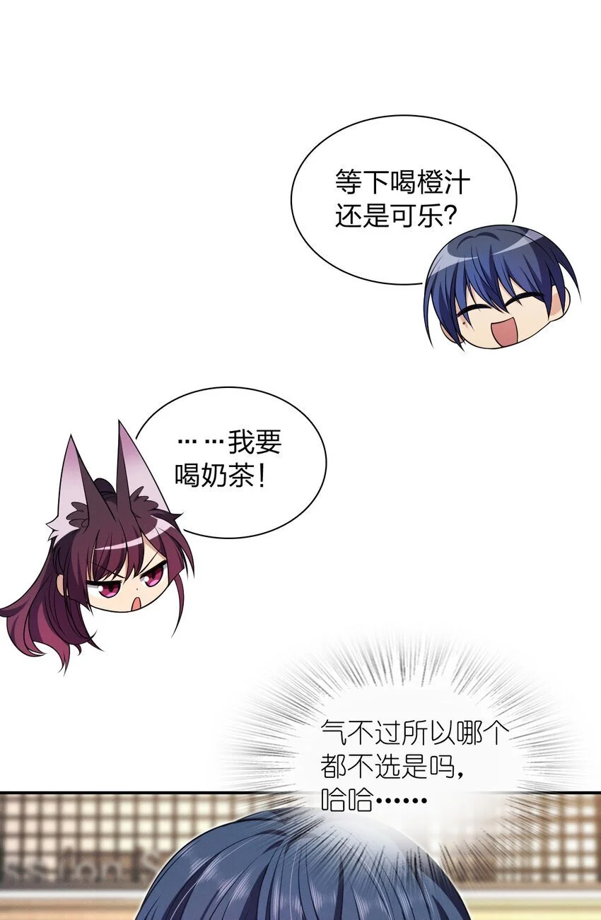 04 电影院就是让人心慌的地方 第9页