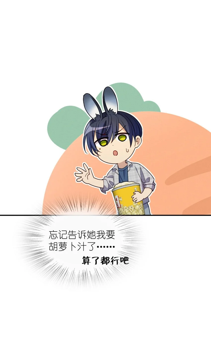 04 电影院就是让人心慌的地方 第14页