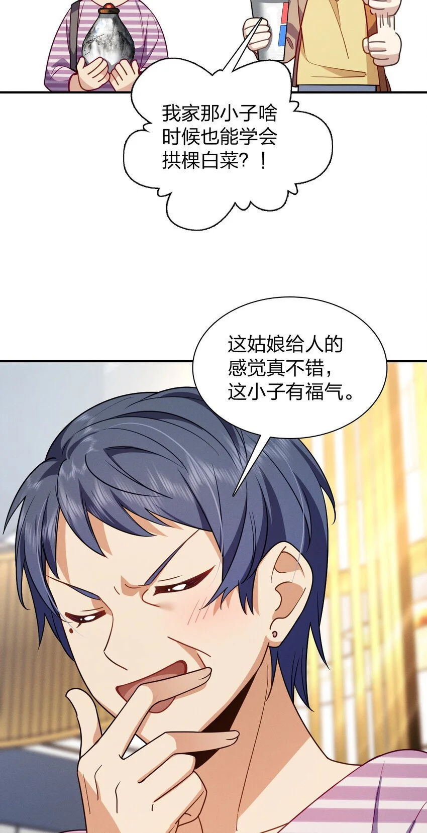 04 电影院就是让人心慌的地方 第23页
