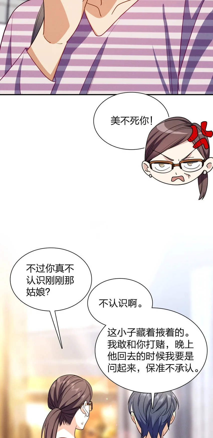 04 电影院就是让人心慌的地方 第24页