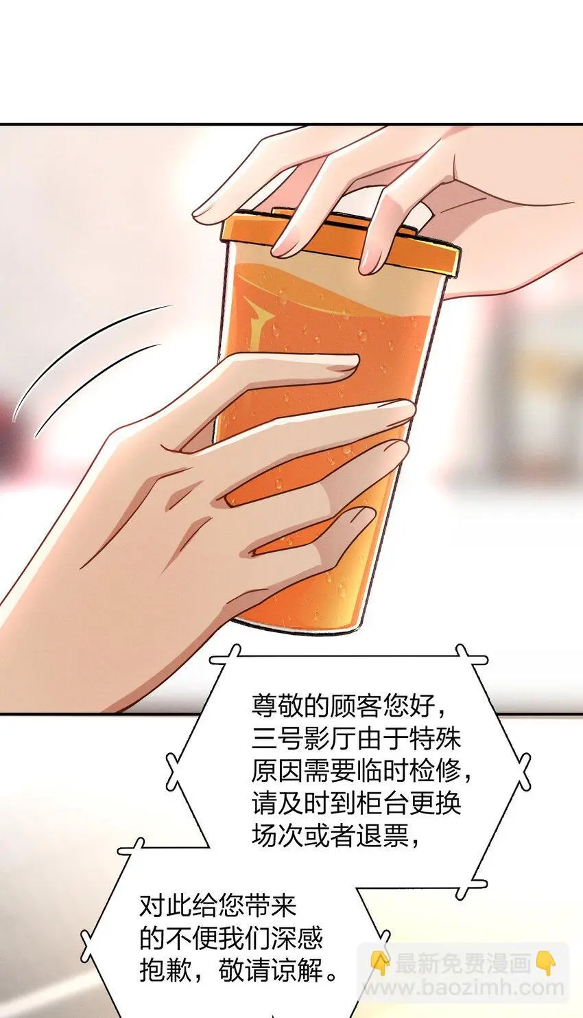 04 电影院就是让人心慌的地方 第32页