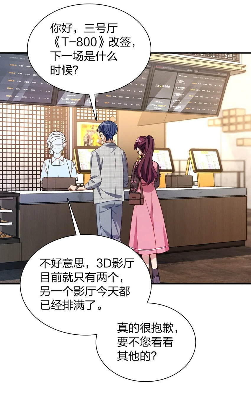 04 电影院就是让人心慌的地方 第37页
