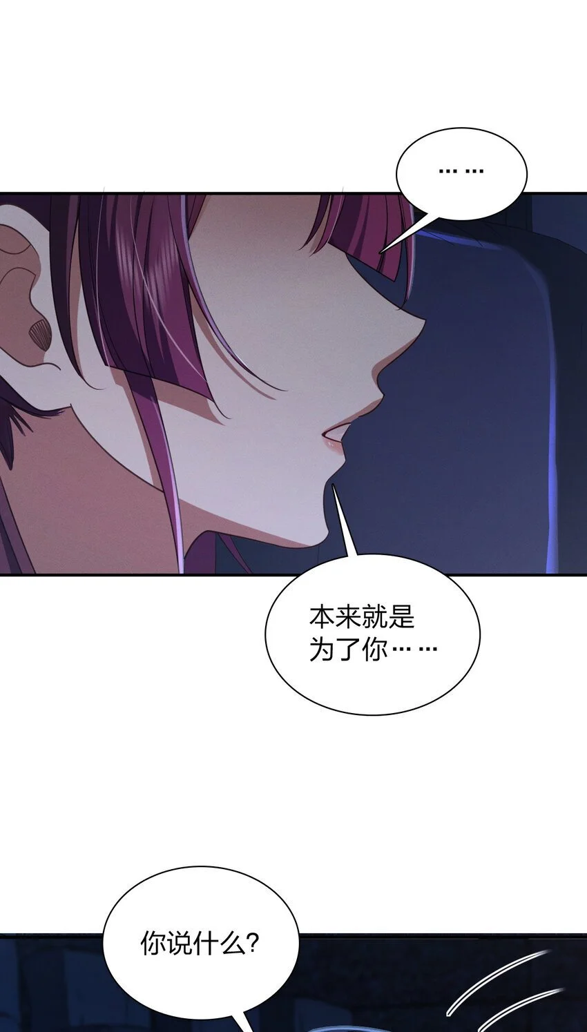 04 电影院就是让人心慌的地方 第46页