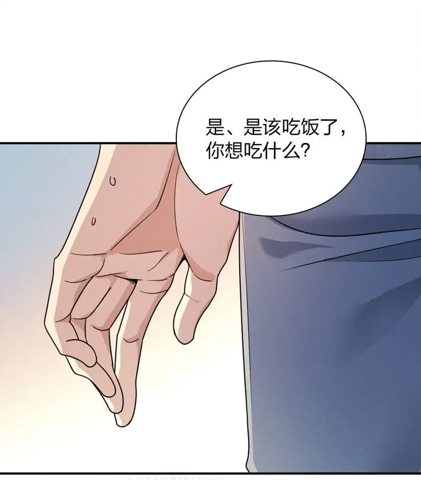 03 便衣要开始跟踪监视了 第8页