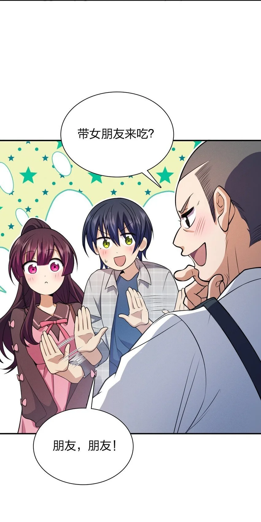 03 便衣要开始跟踪监视了 第16页