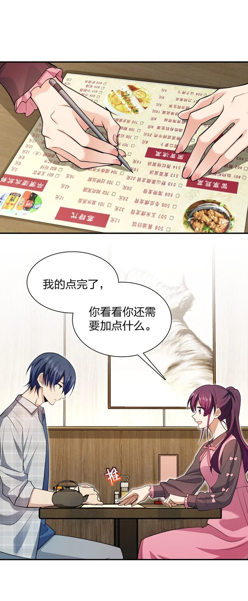 03 便衣要开始跟踪监视了 第18页