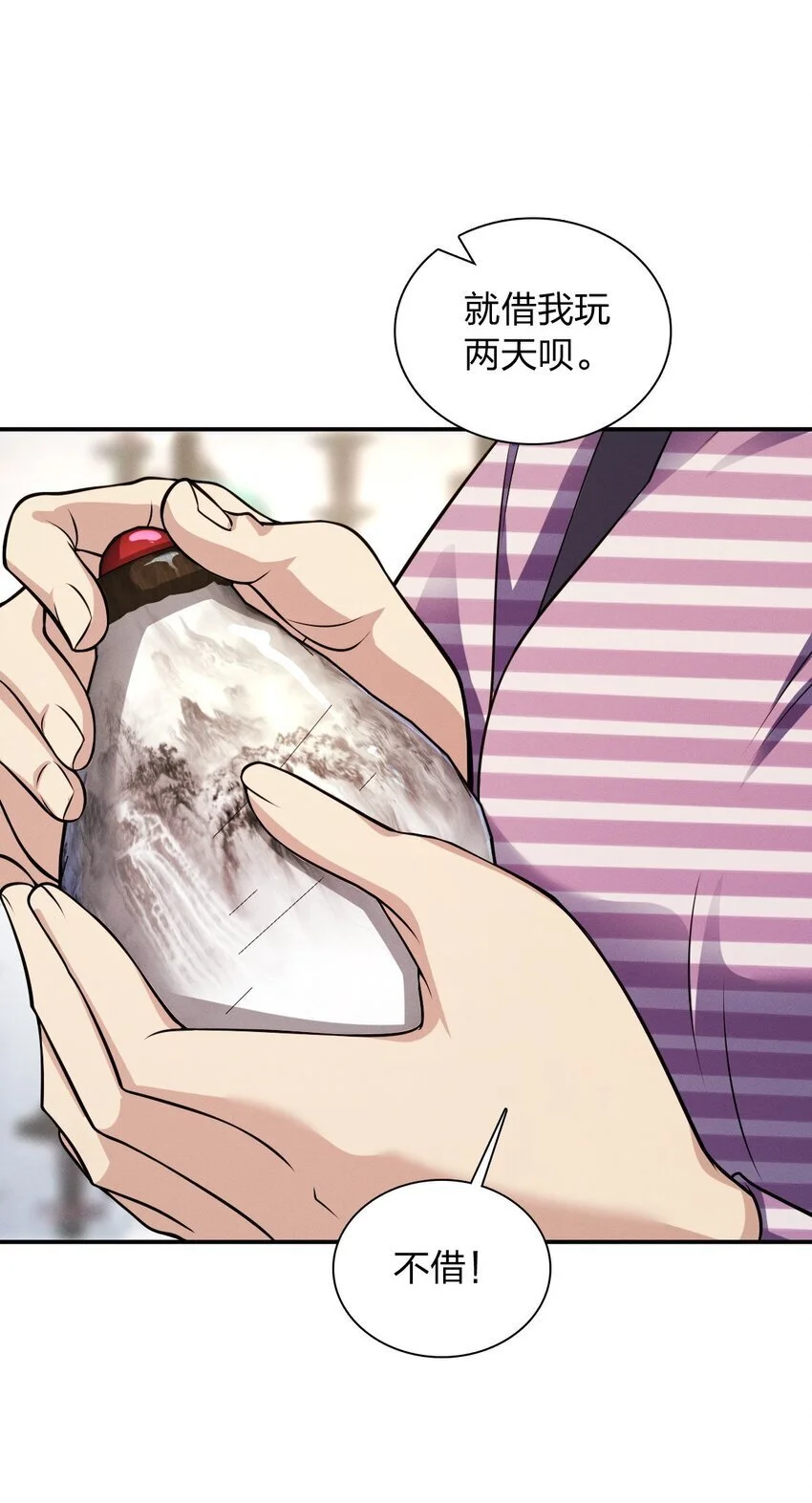 03 便衣要开始跟踪监视了 第41页