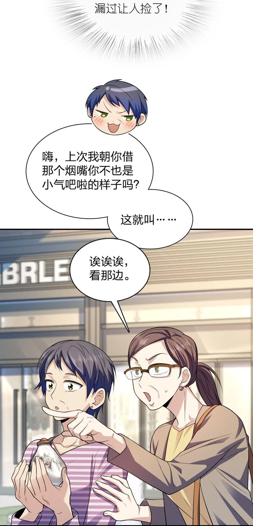 03 便衣要开始跟踪监视了 第43页