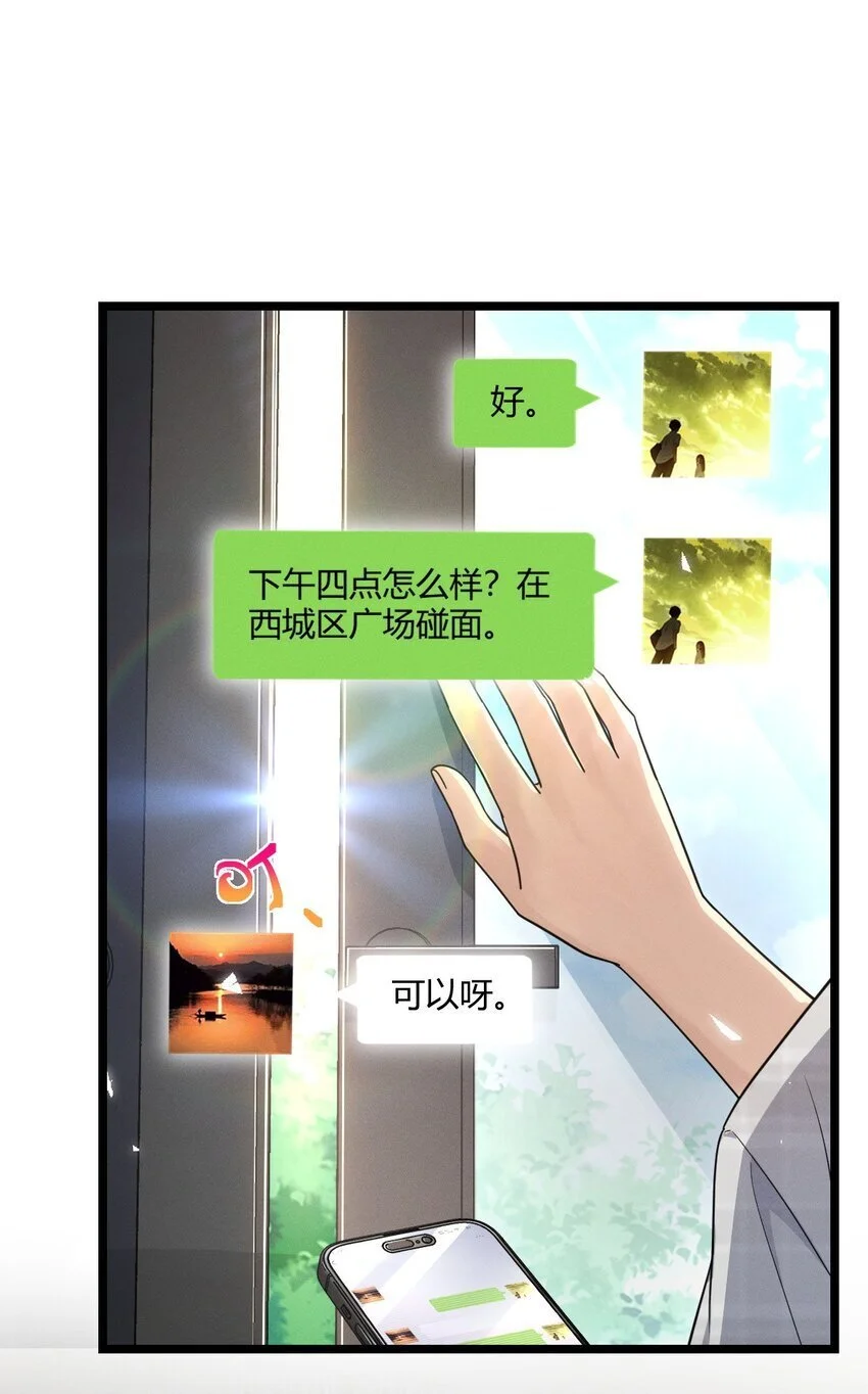 02 过马路要等红绿灯 第9页