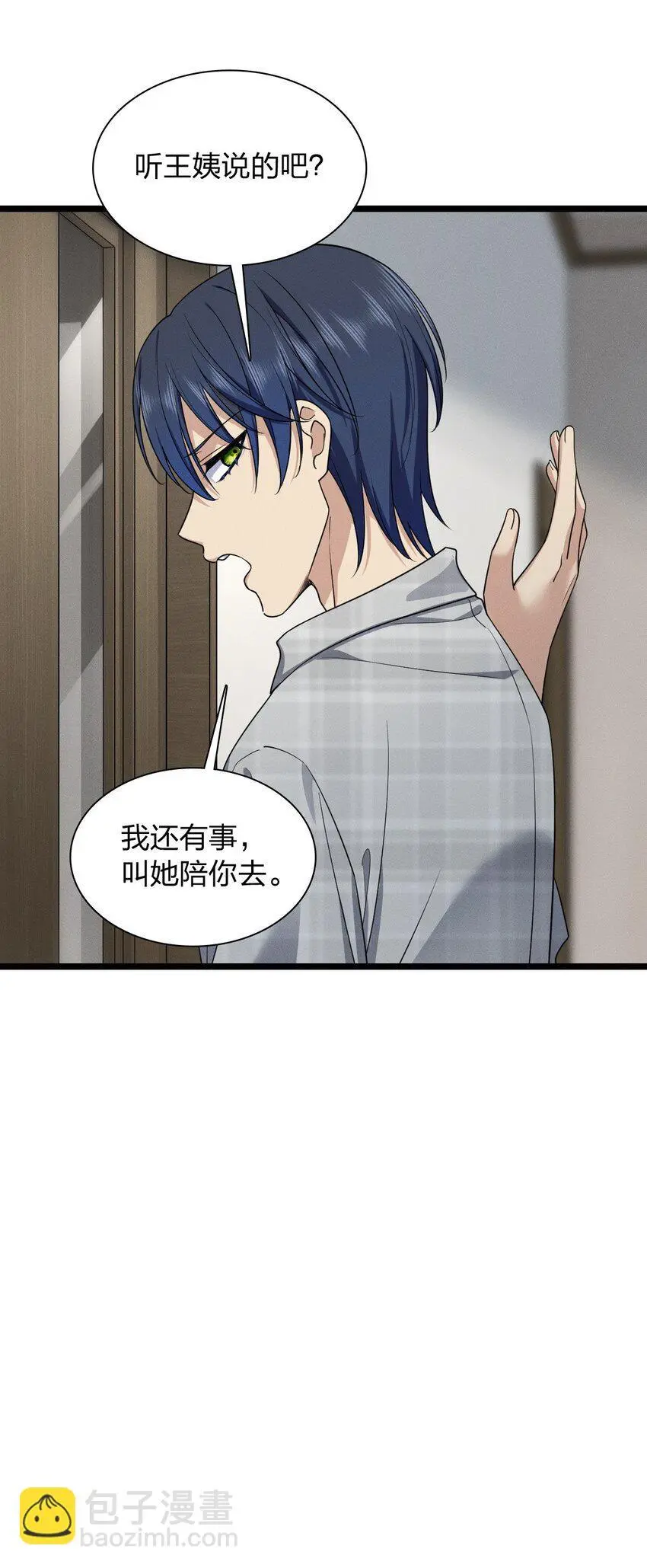 02 过马路要等红绿灯 第14页
